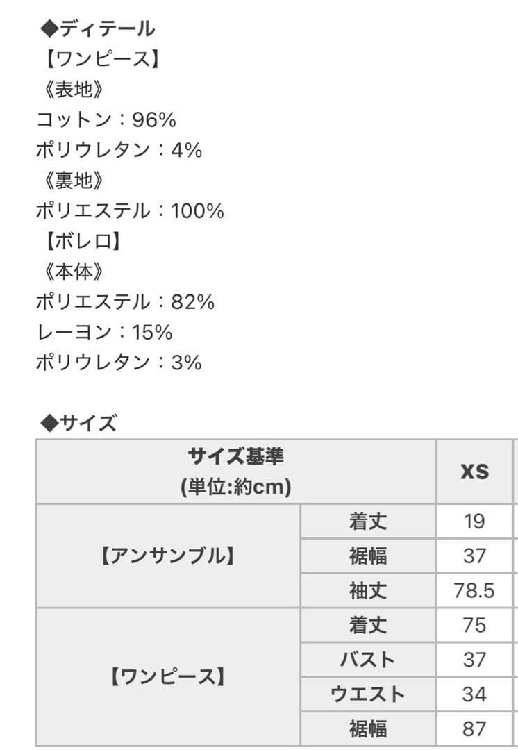 ミシェルマカロン ハニーミュウ ネクタイ付きアンサンブルフリルワンピ
