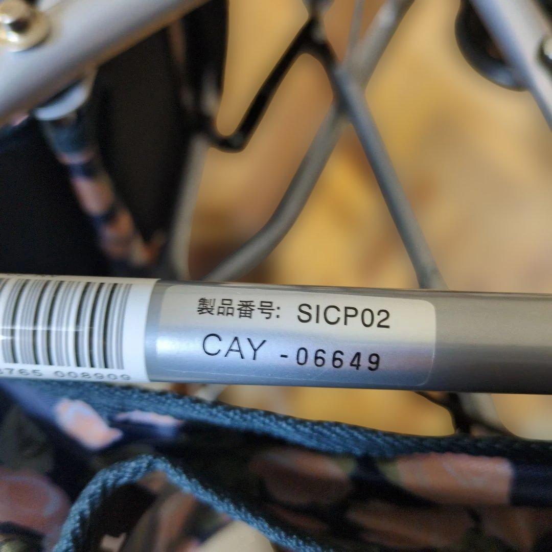 シルバーカー シプール SICP02 ネイビー 幸和製作所