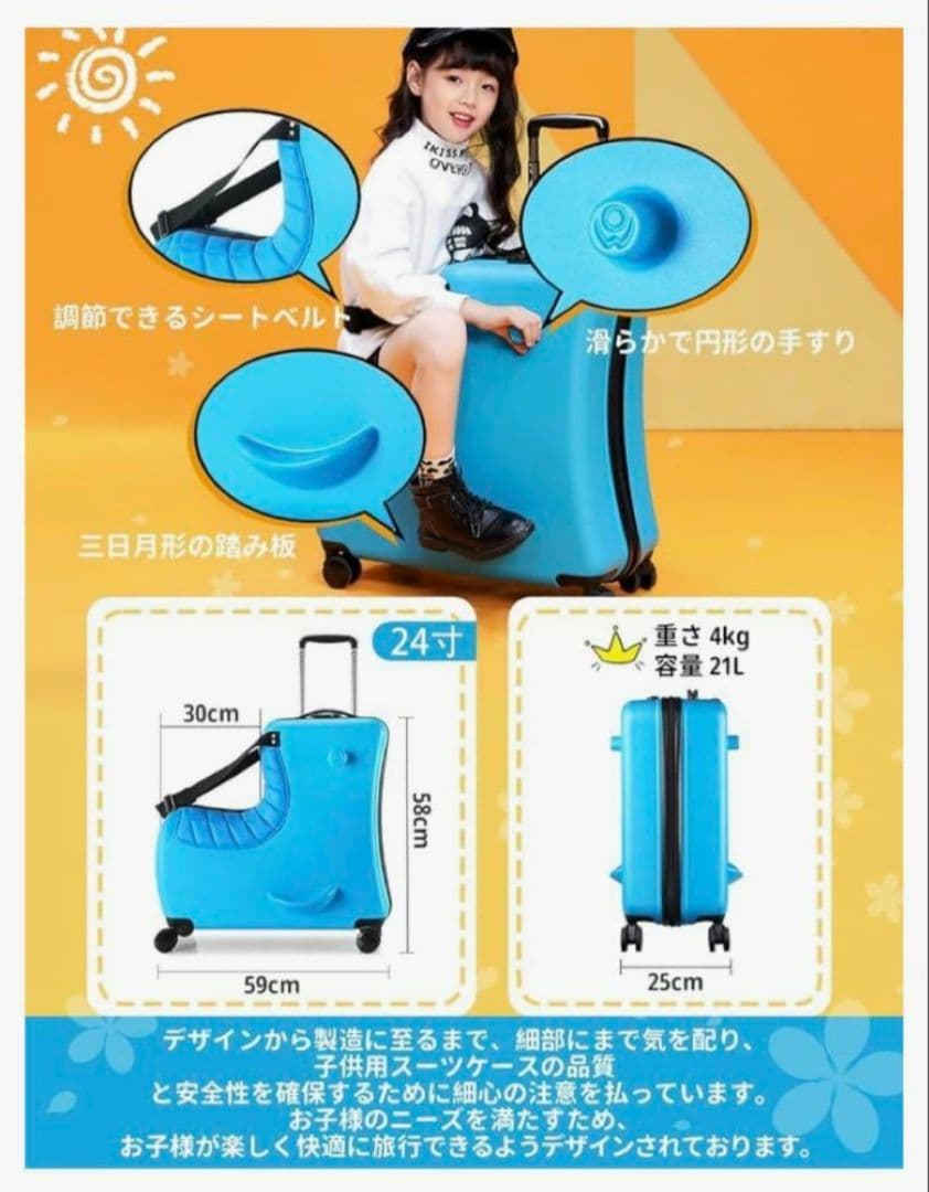 ✨大人気✨子どもが乗れるキャリーケース クッションベルト付 ブルー バナナ型