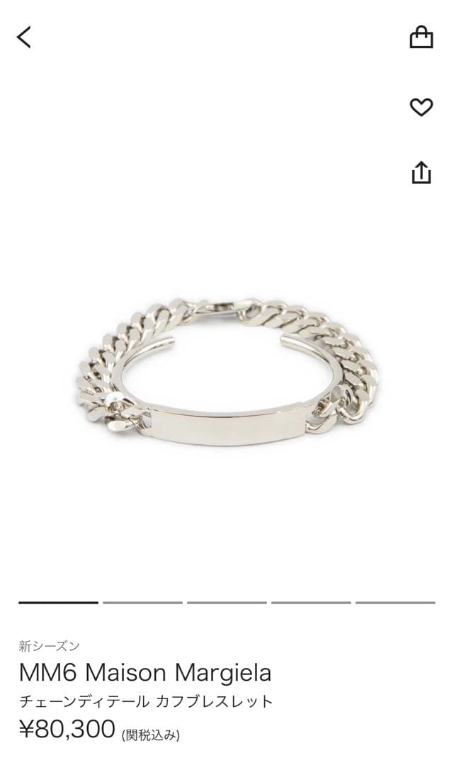 【新品未使用】Maison Margiela ロゴ カフ ブレスレット
