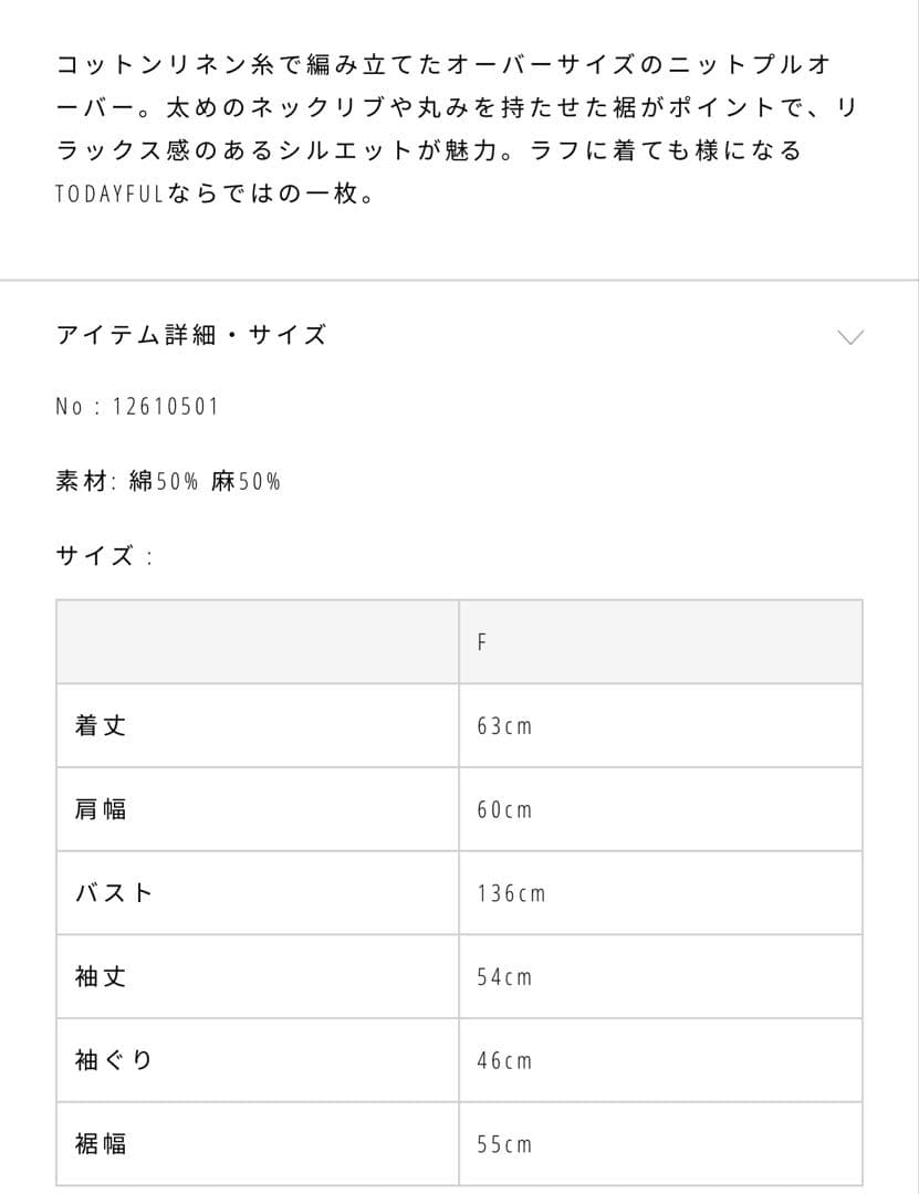 トップス Roundhem Linen Knit