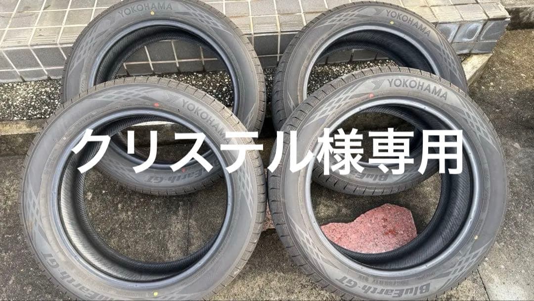 25年製ヨコハマBluEarth-GT 205/55R17 4本セット
