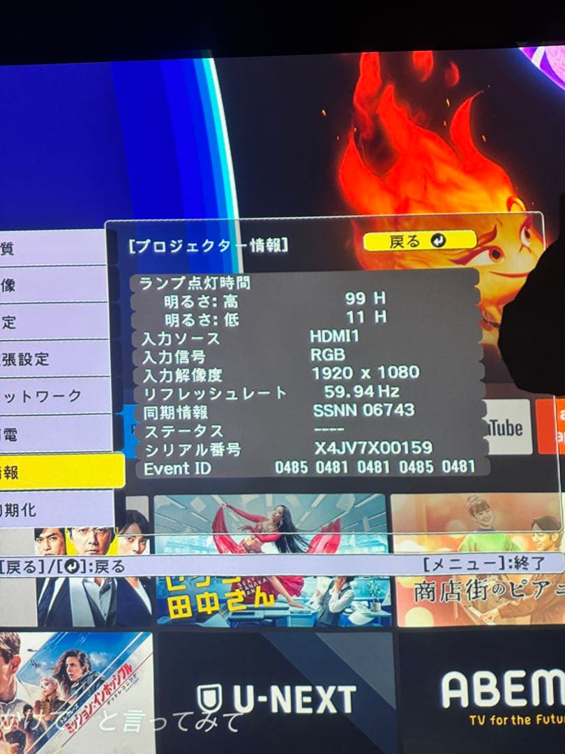 EPSON製 ホームプロジェクター EH-TW650