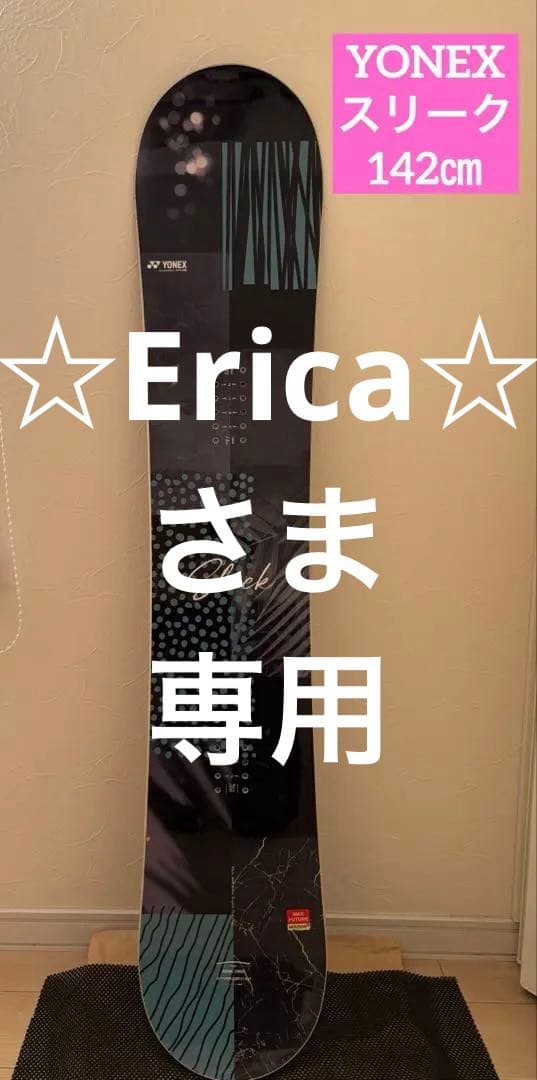 ③ YONEX ヨネックス　スノーボード　スリーク 142cm 高反発/軽量
