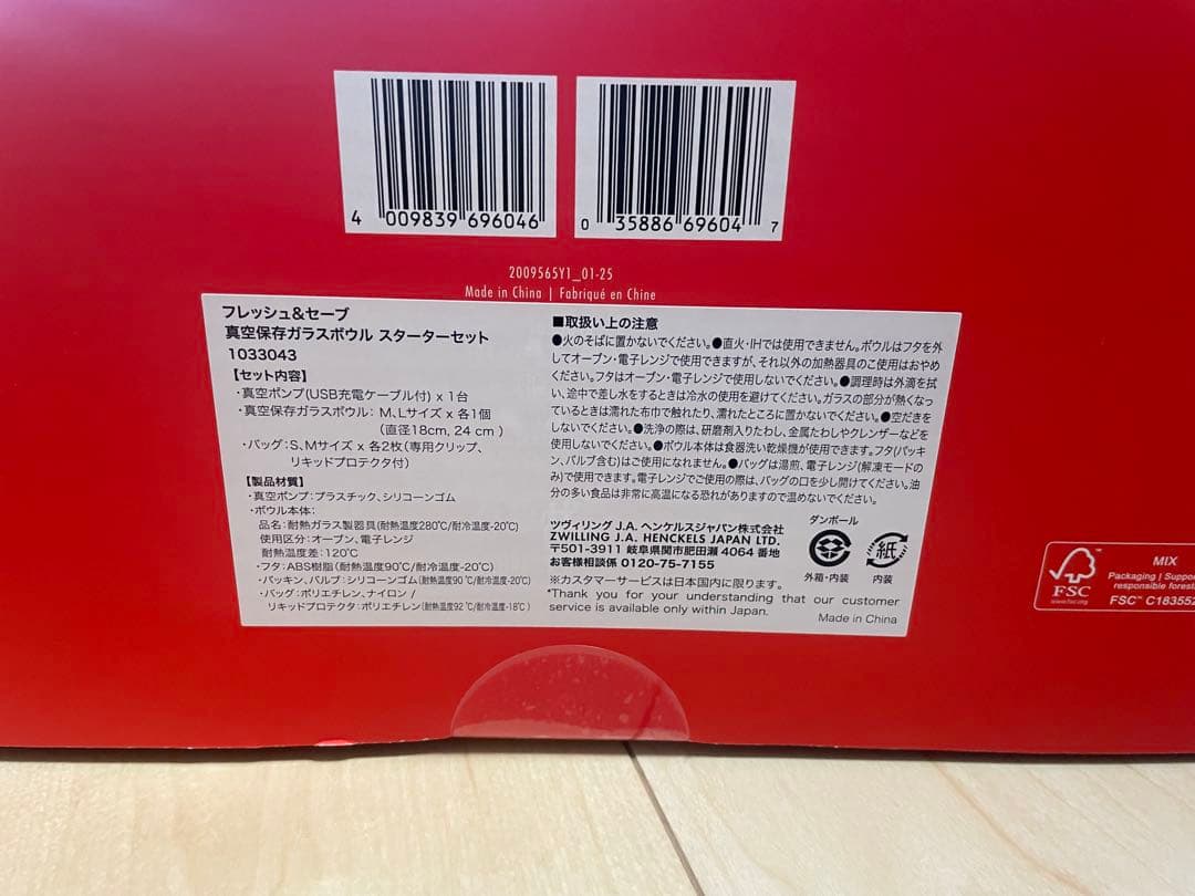 ツヴィリング FRESH & SAVE 真空保存スターターセット