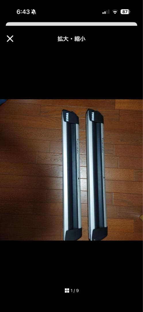 thule スーリー　スキースノーボードキャリア　ケプニカイザー即日発送