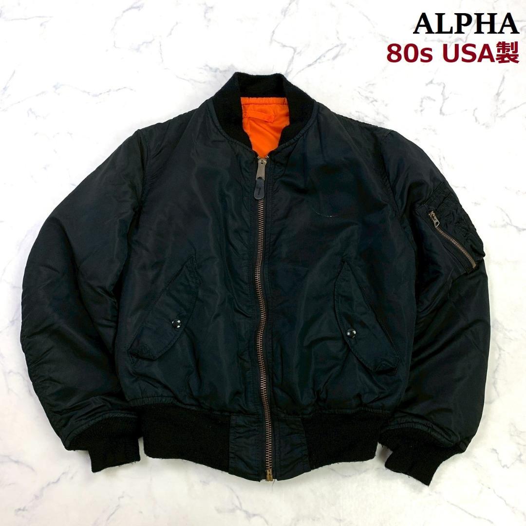 80s USA製 ALPHA MA-1 フライトジャケット 黒 M　D961