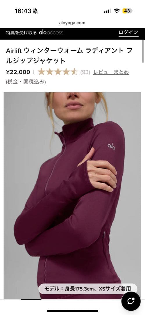 ALO Airlift ウィンターワーム フルジップジャケット XXS