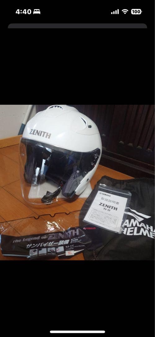 YAMAHA　ジェットヘルメット　ZENITH ゼニス YJ-17