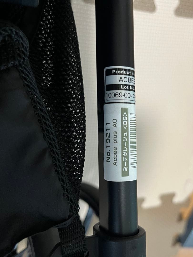 【美品】Combi Acbee plus AO ベビーカーB型　カップホルダー付