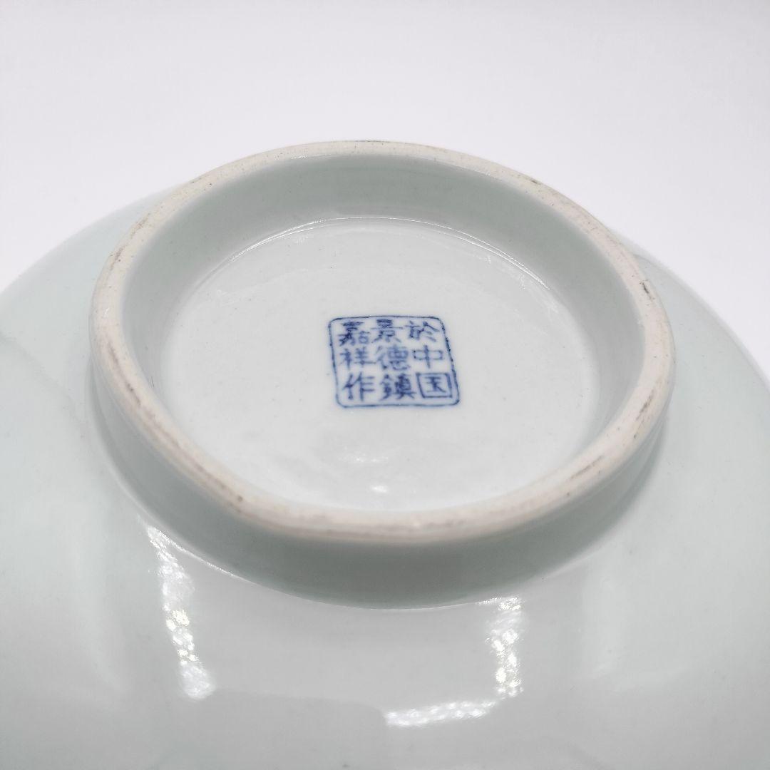 681 菓子鉢 魚の絵 釉裏紅 嘉祥 景徳鎮 茶道具 茶道 大鉢 煮物椀