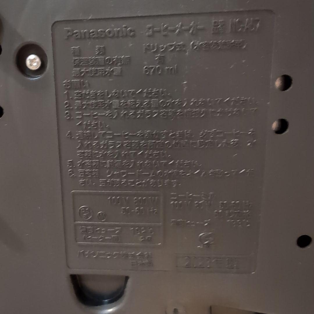 美品 Panasonic NC-A57 コーヒーメーカー