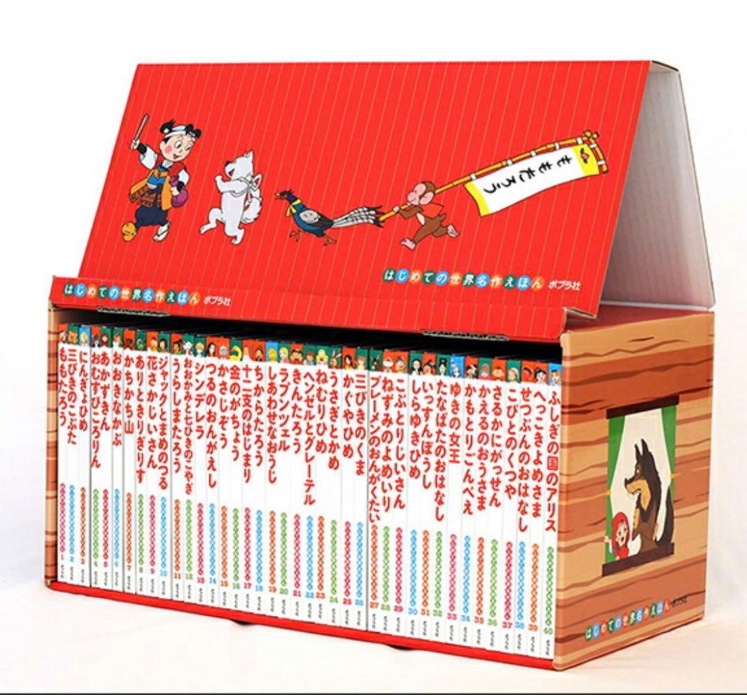 はじめての世界名作絵本　40巻セット