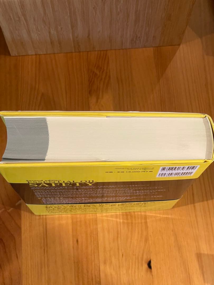 精油の安全性ガイド第2版　PINコード未使用