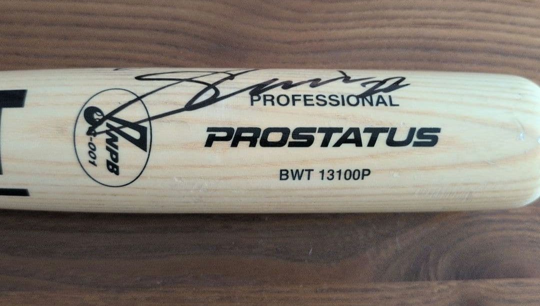 広島 カープ 中村奨成選手 直筆サイン入り 実使用バット