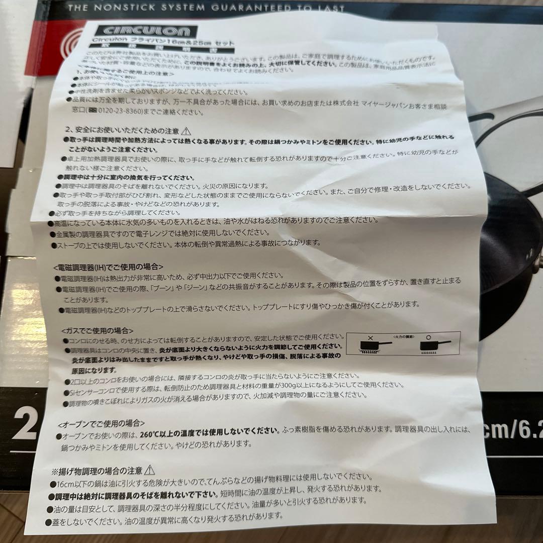 サーキュロン フライパン2個セット ガラス蓋付き