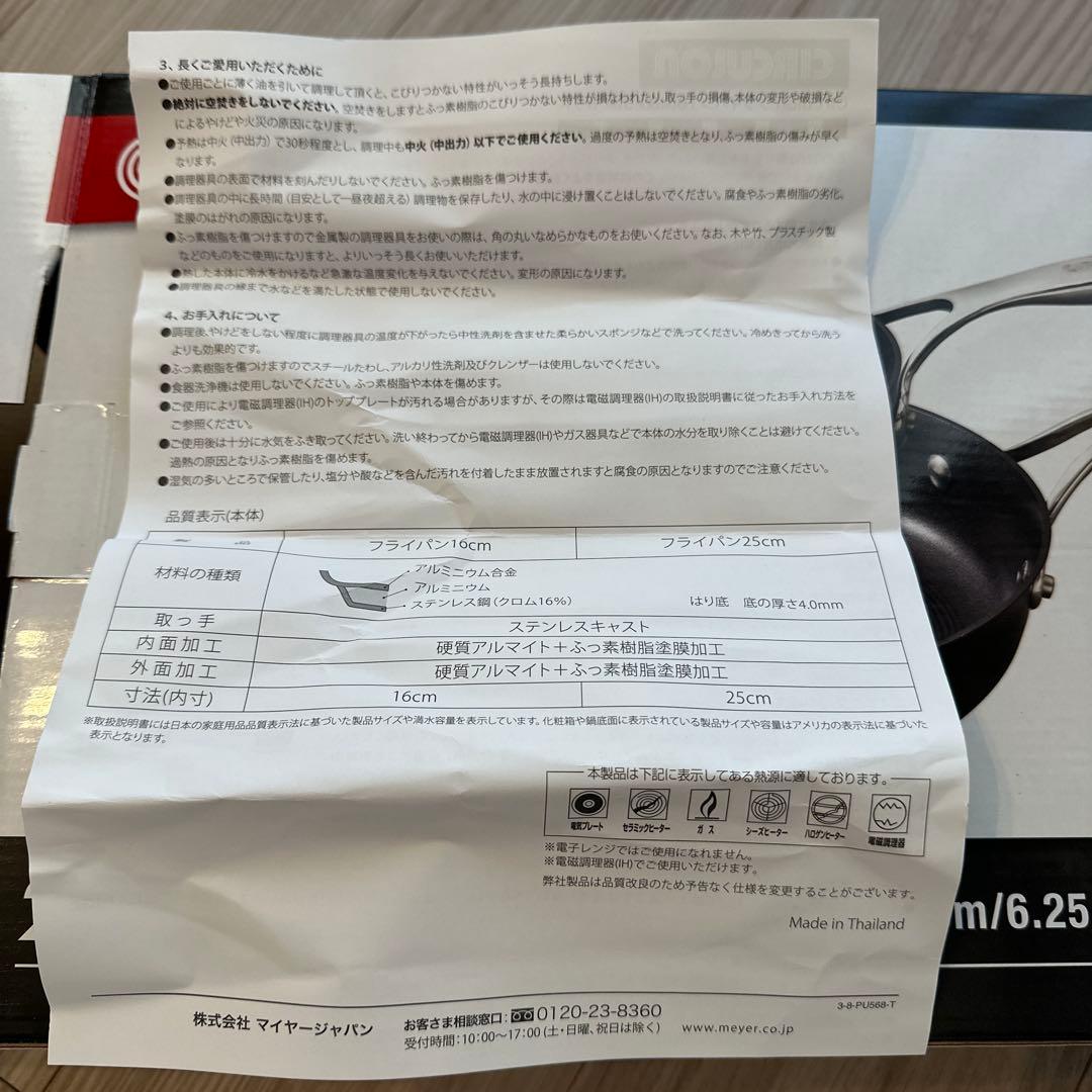 サーキュロン フライパン2個セット ガラス蓋付き