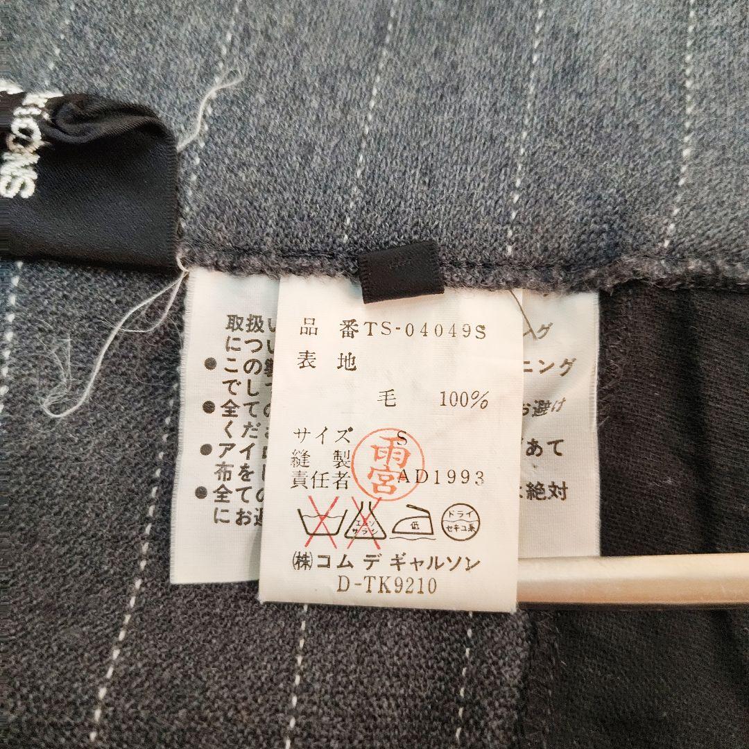 tricot COMME des GARÇONS AD1993 ラップスカート