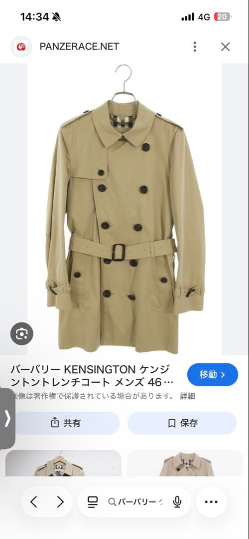 Bbちゃん　バーバリー KENSINGTON トレンチコート 46