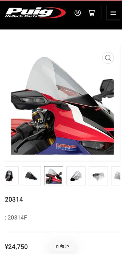 cbr1000rr-r プーチ　 R-RACER スクリーン　スモーク