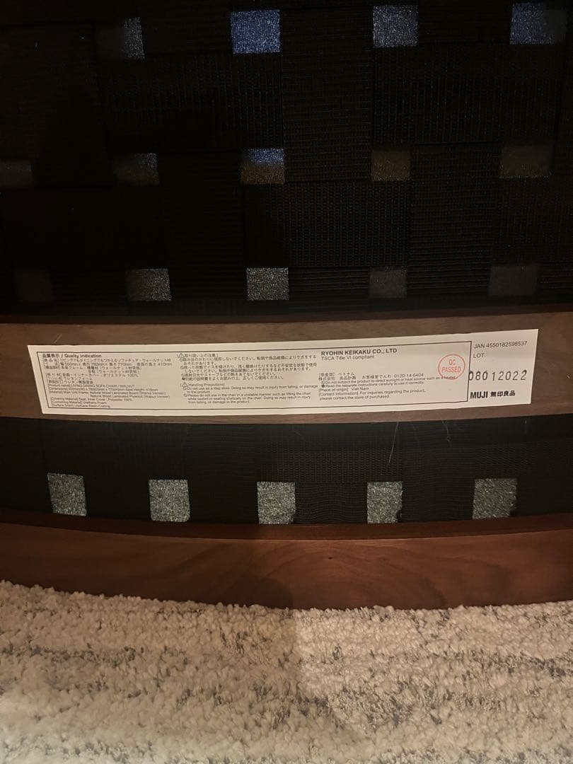 無印商品　シングルダイニングソファ　オーク