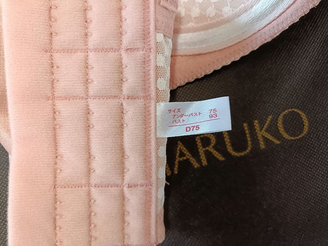 【専用】補正下着マルコ☆カリーユ　2/3カップショートブラ　D75