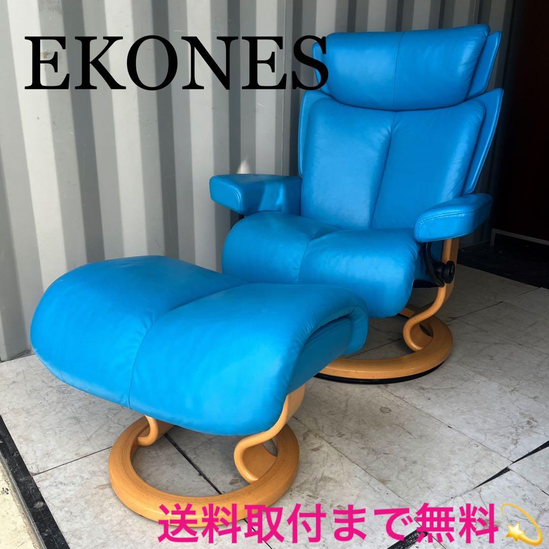 取付無料！エコーネス ストレスレス マジック クラシック 本革チェア・オットマン