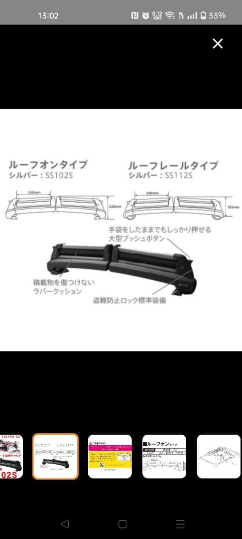 レクサスNX TERZO SS102S スノーボードキャリアEH412ホルダー付