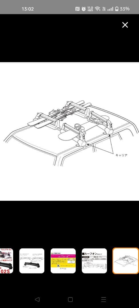 レクサスNX TERZO SS102S スノーボードキャリアEH412ホルダー付