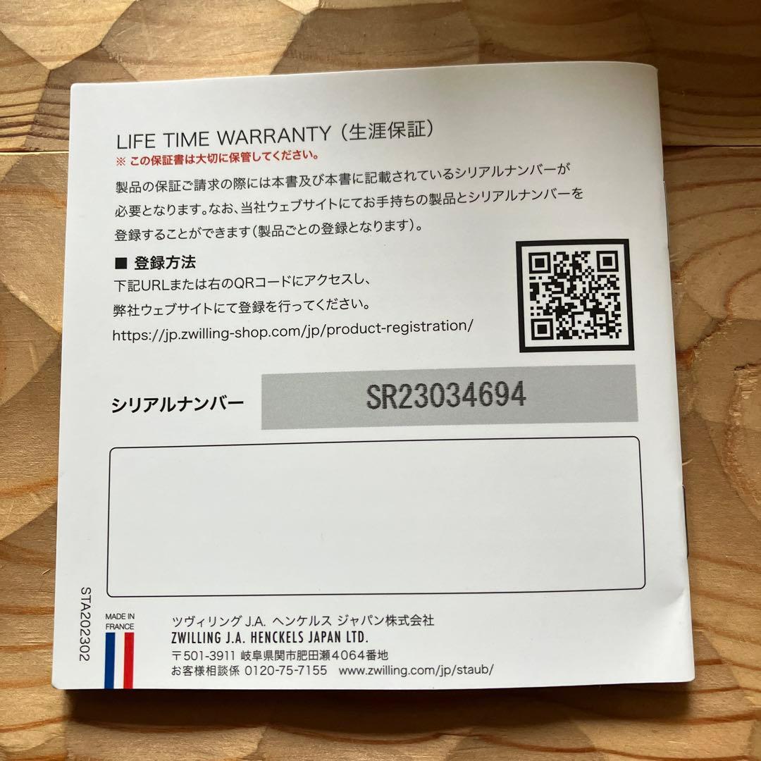 STAUB ピコ　ココット　オーバル　23㎝　ブラック