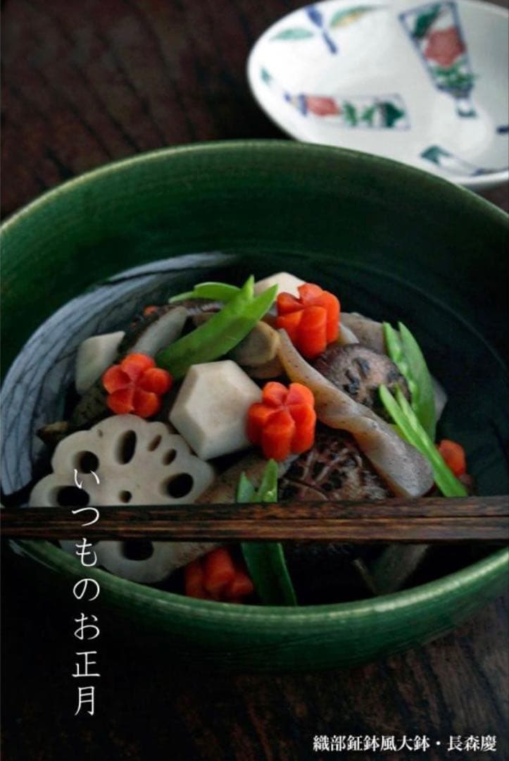 長森慶　織部焼　織部鉦鉢風大鉢　直径23cm