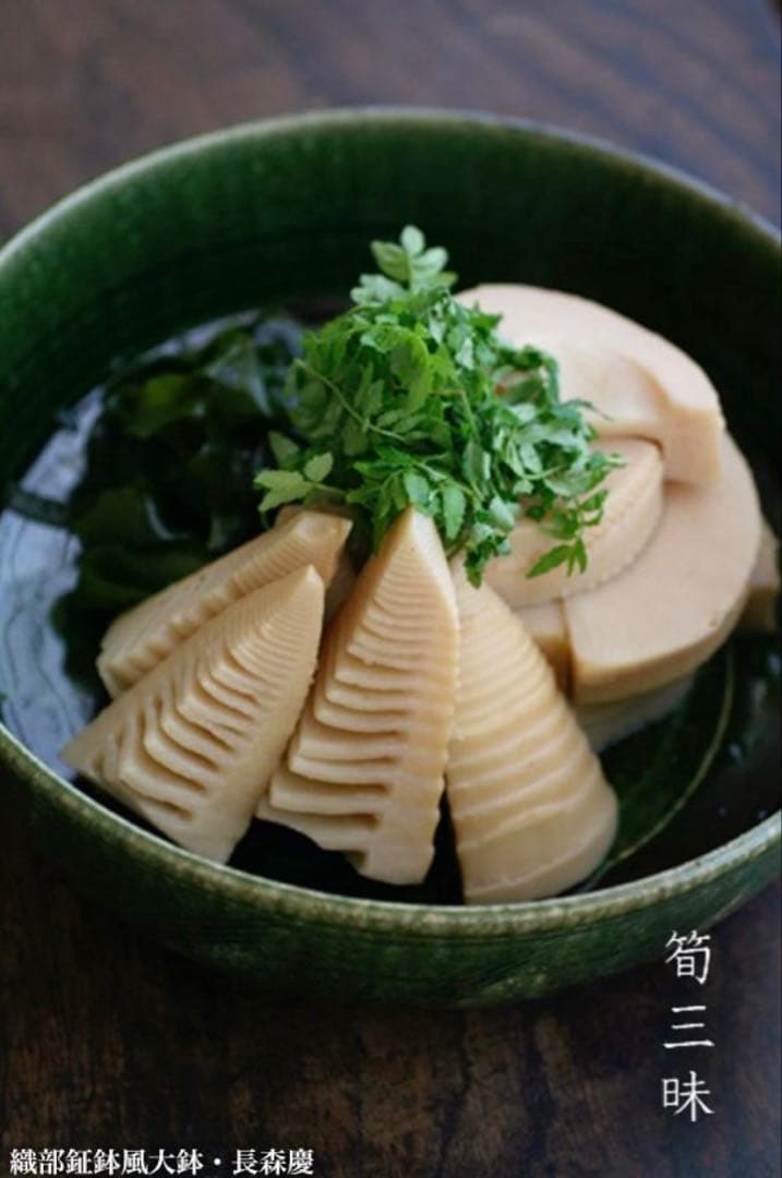 長森慶　織部焼　織部鉦鉢風大鉢　直径23cm