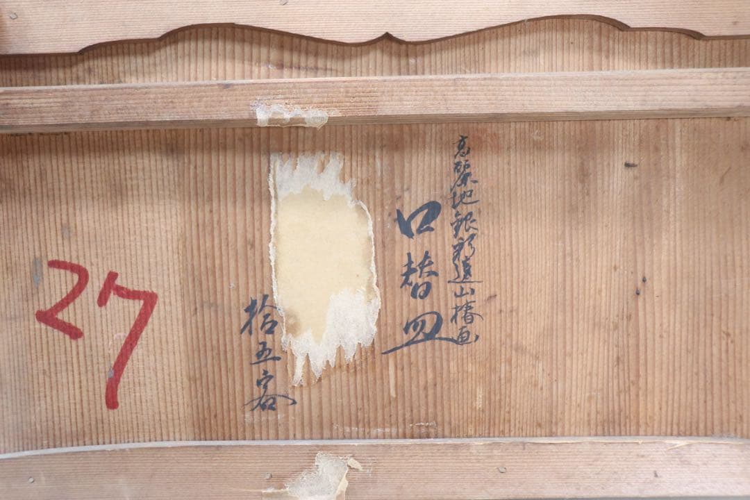 高麗地銀彩遠山椿画　山形　口替皿15枚　懐石料理　在銘　共箱　送料込み0205