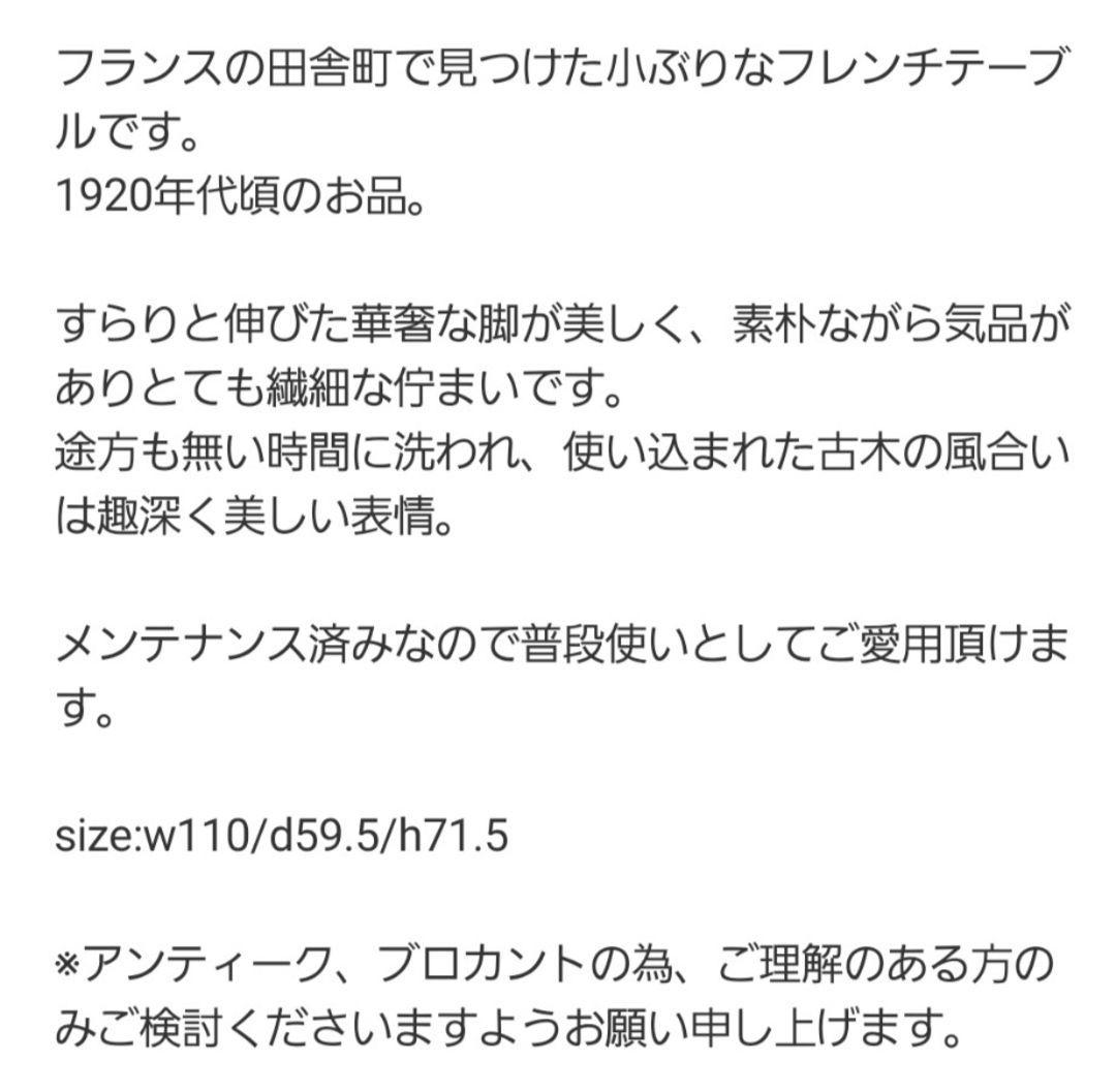 クラシック木製テーブル ブラウン
