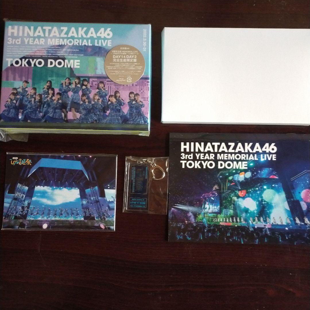 日向坂46/3周年記念MEMORIAL LIVE～3回目のひな誕祭～in 東京…