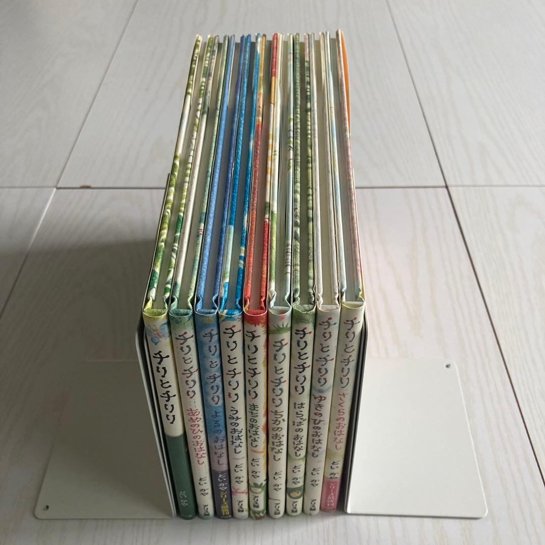 どいかや チリとチリリ 9冊セット