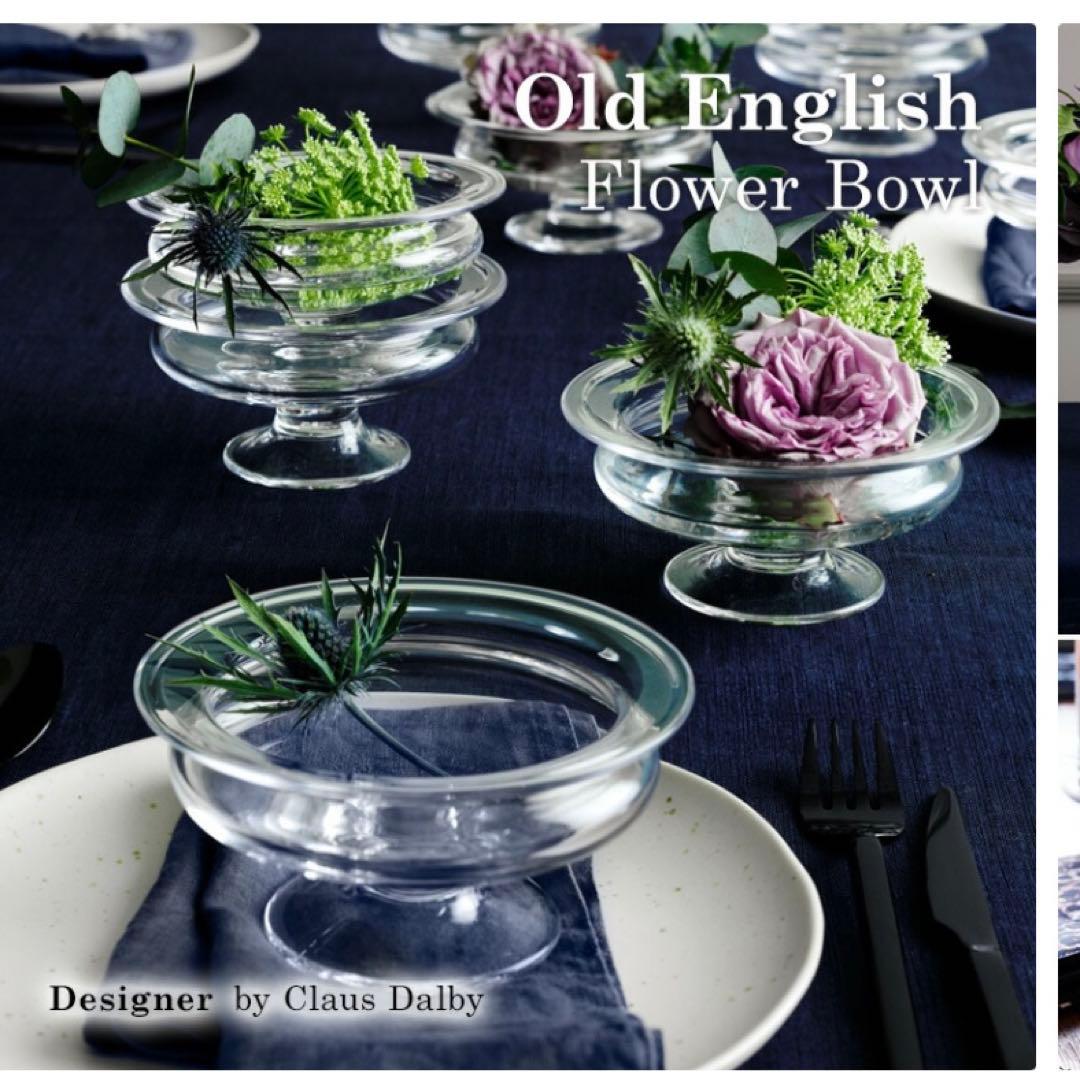 HOLMEGAARD ホルムガード OLD ENGLISH フラワーボウル