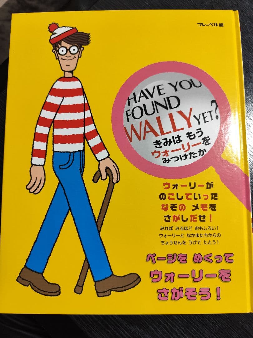 ぶ*ん様 【良品】ウォーリーをさがせ！全７冊セット