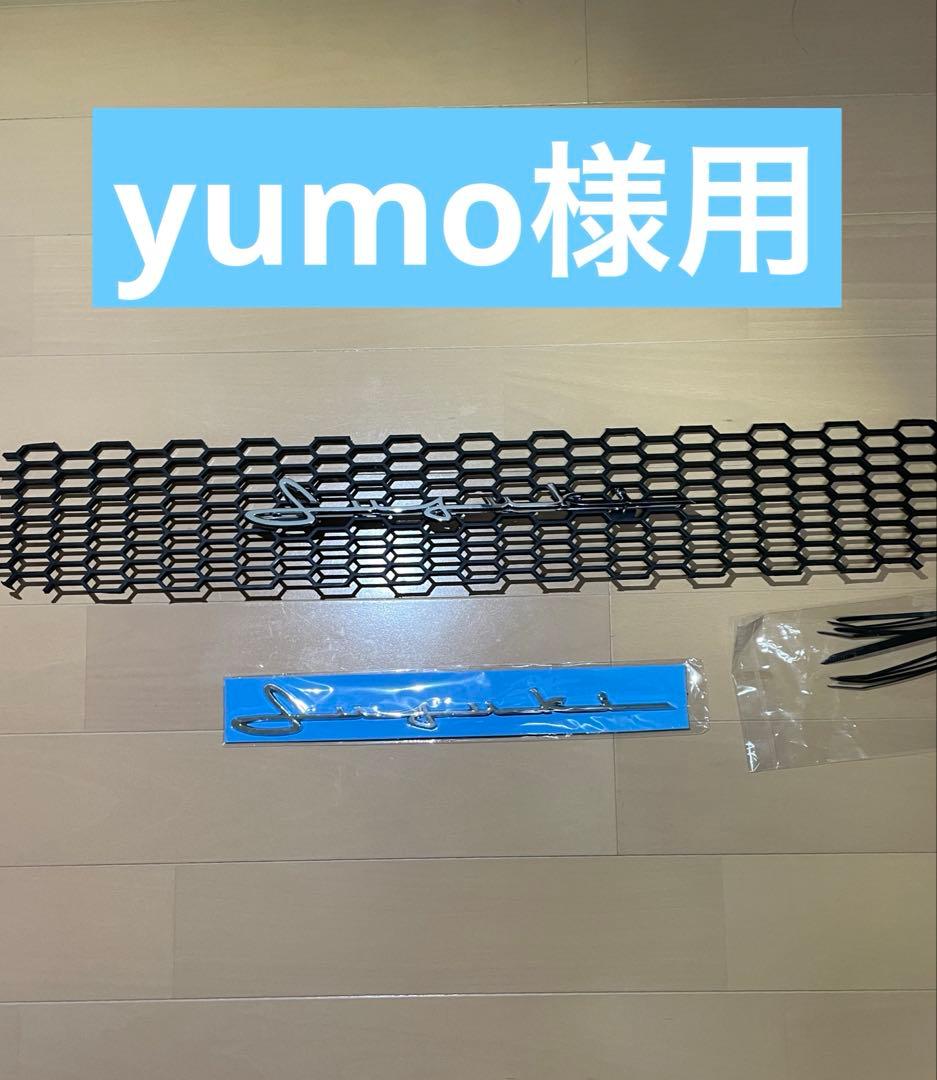 スペーシアギアユーロメッシュ➕スズキ筆記体エンブレム➕リア用