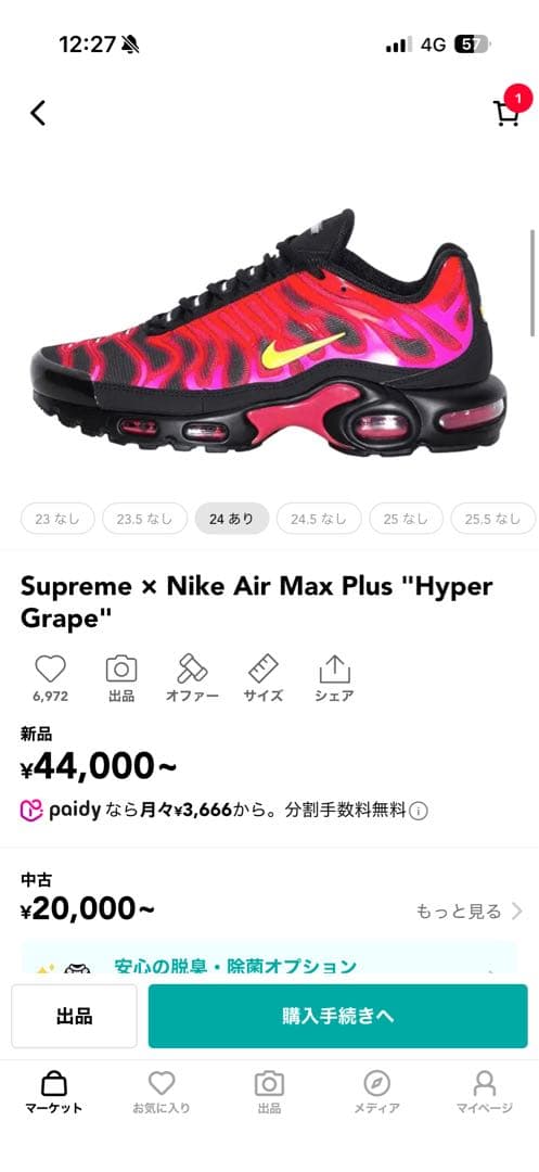 Supreme × Nike Air Max Plus \