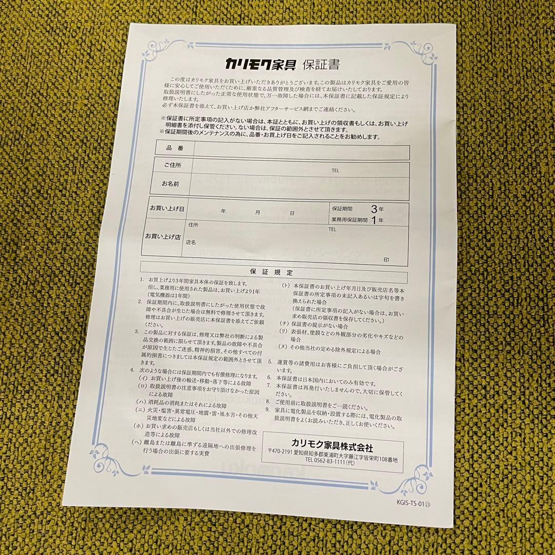 【美品】カリモク ソファ WD4303 長椅子 3人掛け ブナ　平織布地