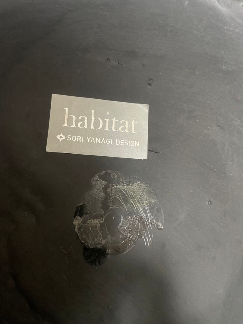 habitat Sori Yanagi デザイン スツール 黒
