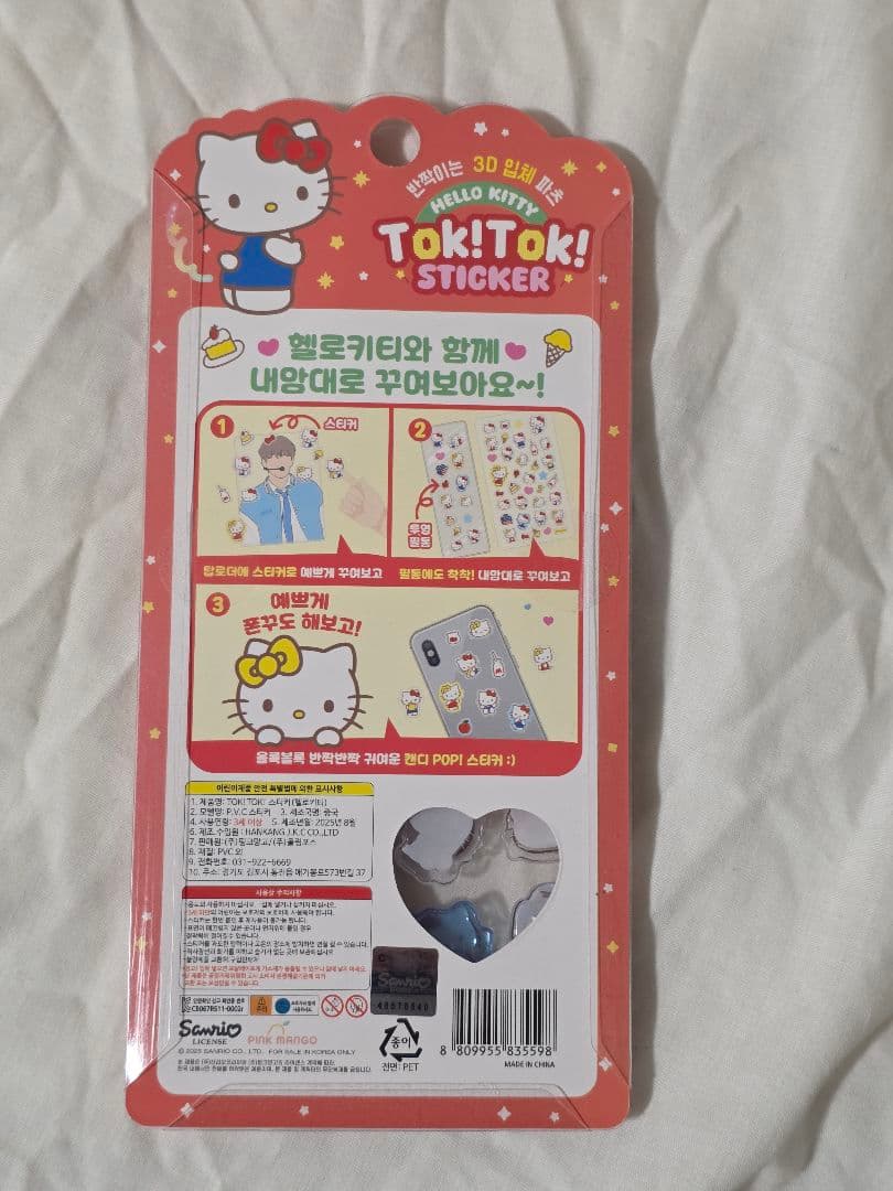 サンリオ ボンボンドロップシール 15枚入りボックスセット 5種×3枚