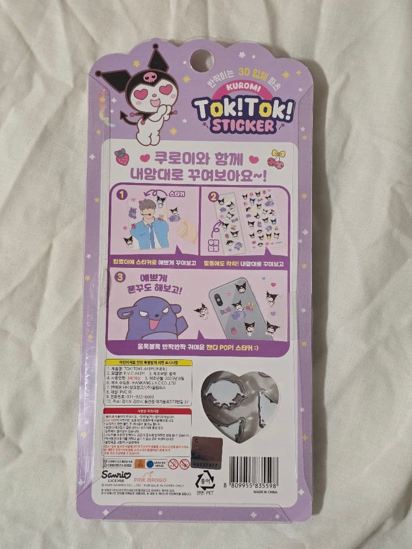 サンリオ ボンボンドロップシール 15枚入りボックスセット 5種×3枚