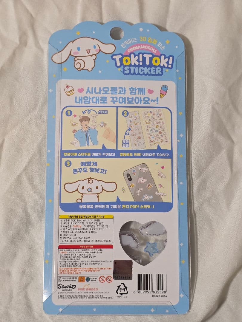 サンリオ ボンボンドロップシール 15枚入りボックスセット 5種×3枚