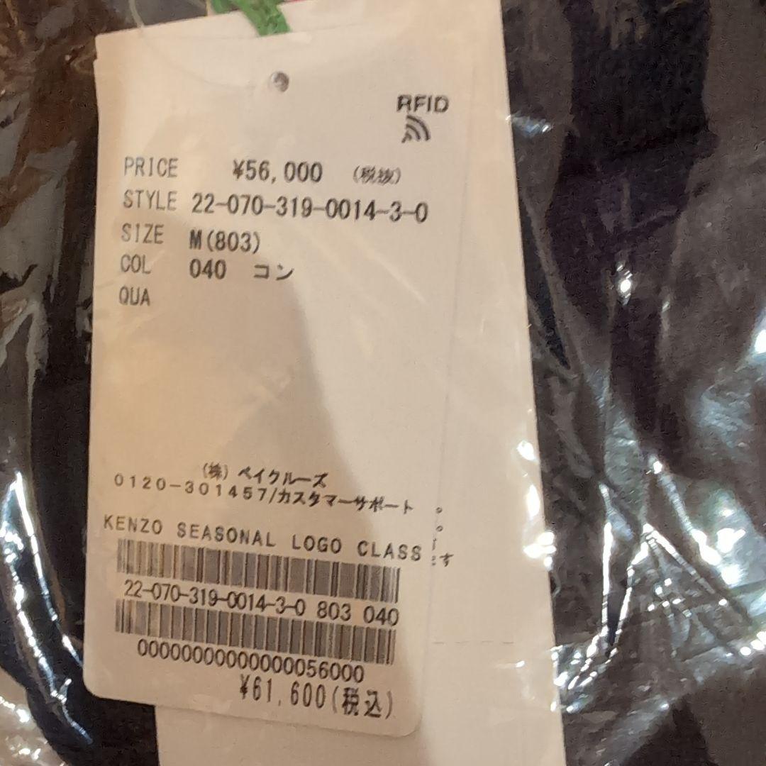 新品　Мサイズ　KENZO　スウェットカーディガン