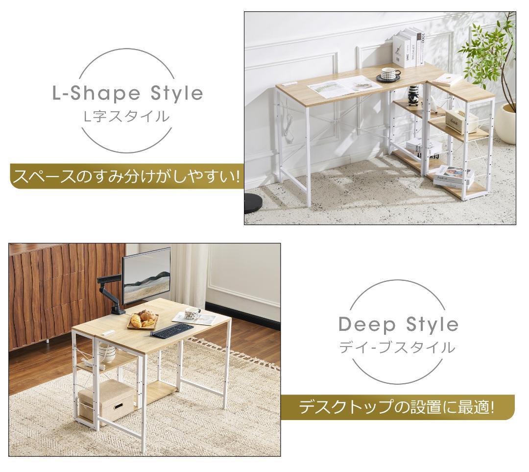 【ホワイト】一体分離多用型パソコンデスク ラック付 ワークデスク 木製 学習用