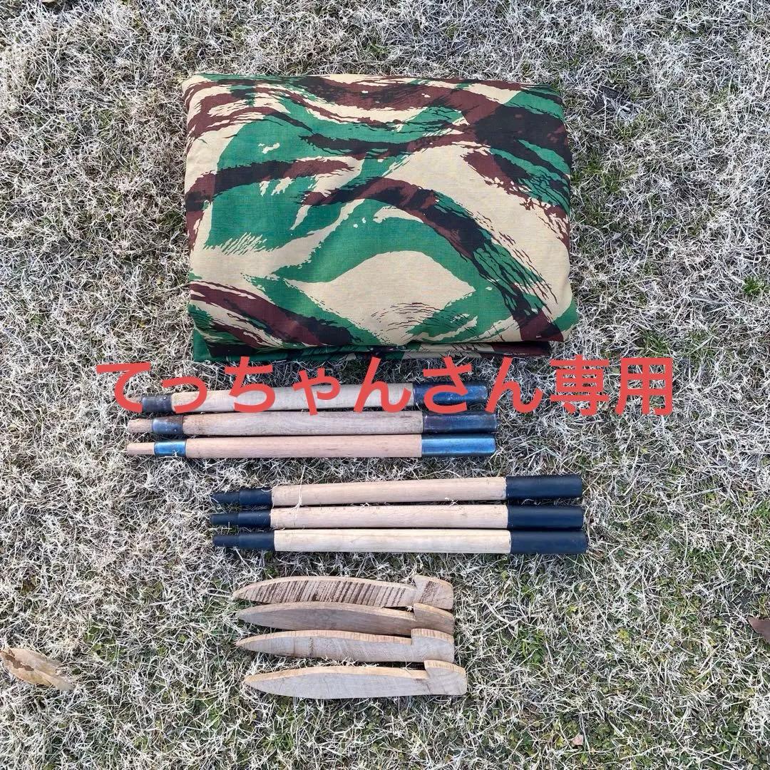 【超レア・未使用】フランス軍幕＊幕のみ　パップテント　ハーフ　１枚　リザードカモ