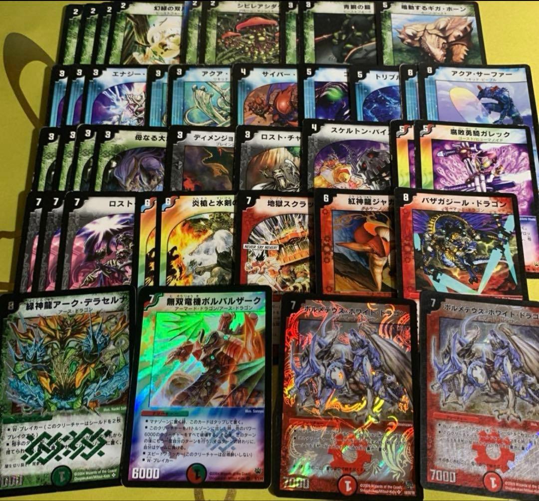 デュエルマスターズ　除去ボルバル　デッキ