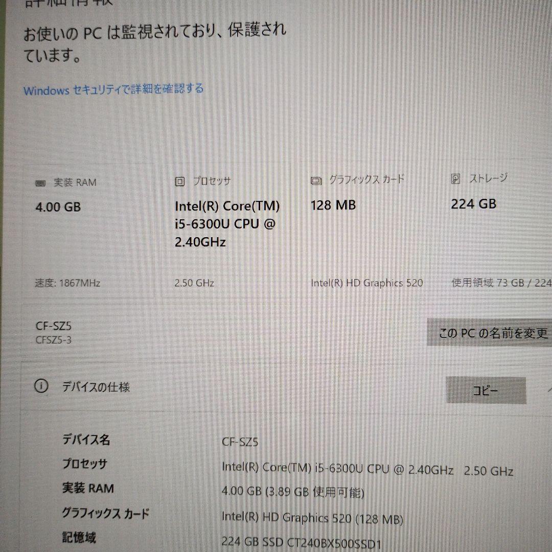 Panasonic レッツノート CF-SZ5　Office2019搭載